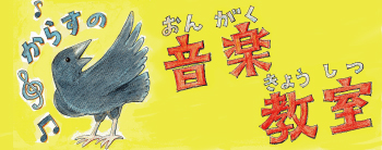 ���炷�̌��y�틳��