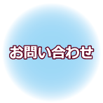 �P�D���₢���킹