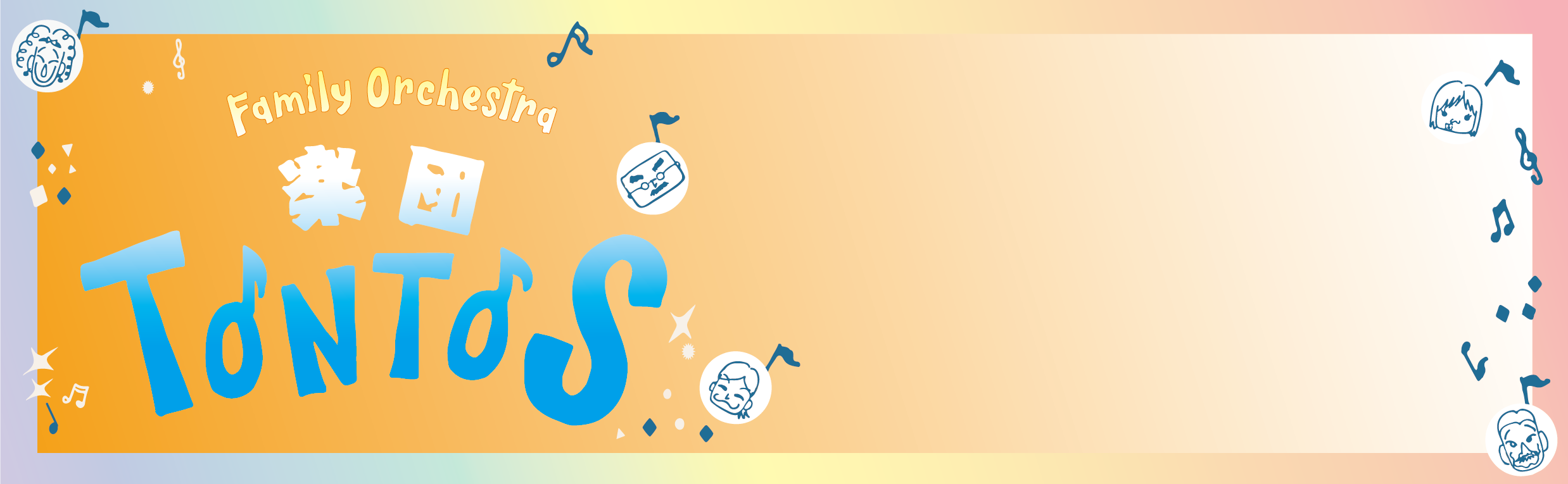 �y�cTONTOS�Ƃ́H�I